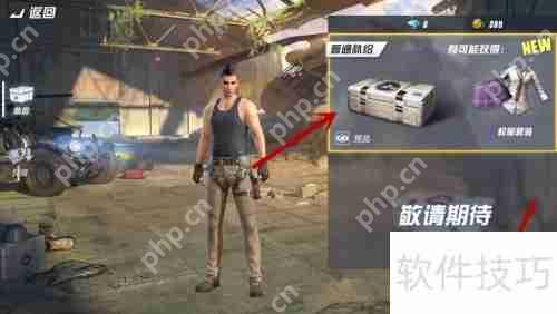 终结者2审判日怎么换装 获取装扮方法