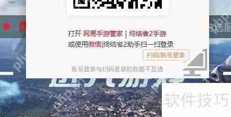 终结者2PC版怎么登陆