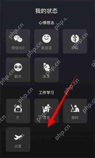 微信动态背景怎么设置
