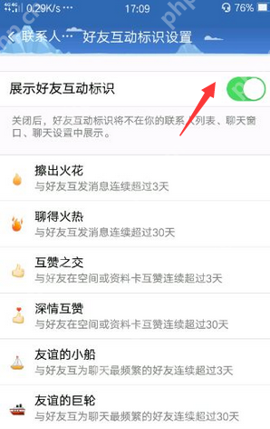qq怎么设置昵称旁火焰标识？设置昵称旁火焰标识的方法介绍