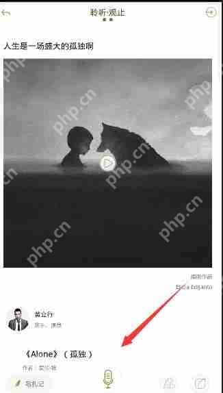 为你读诗APP如何进行录音？为你读诗录音的步骤分享