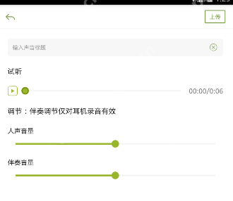 为你读诗APP如何进行录音？为你读诗录音的步骤分享