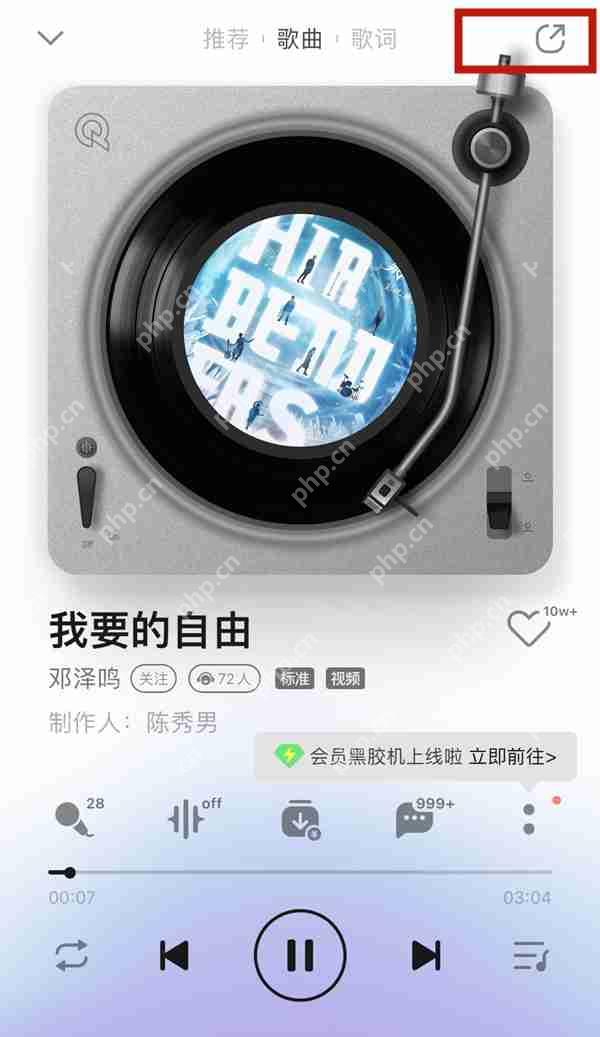 QQ音乐一起听功能如何使用