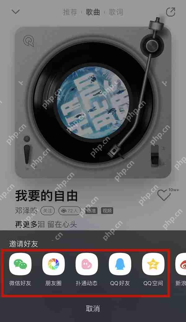 QQ音乐一起听功能如何使用