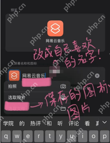 网易云音乐黑色图标怎么设置