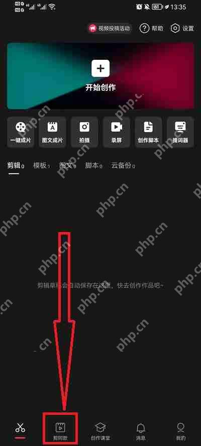 抖音不可思议的照片运镜怎么弄