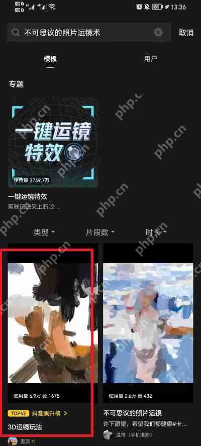 抖音不可思议的照片运镜怎么弄