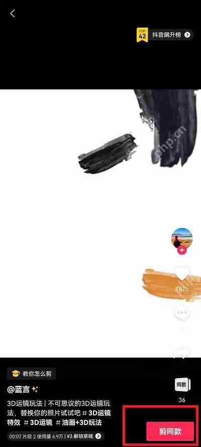 抖音不可思议的照片运镜怎么弄