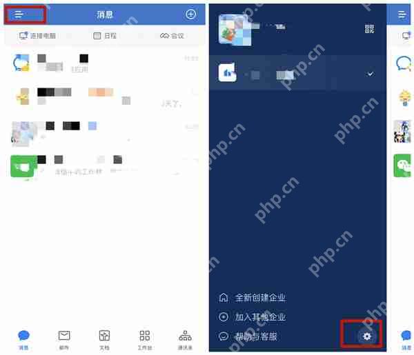 企业微信微信如何绑定