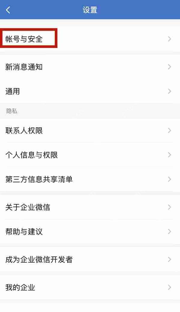 企业微信微信如何绑定