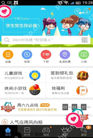 怎么使用百度手机助手清理垃圾？使用百度手机助手清理垃圾的方法说明