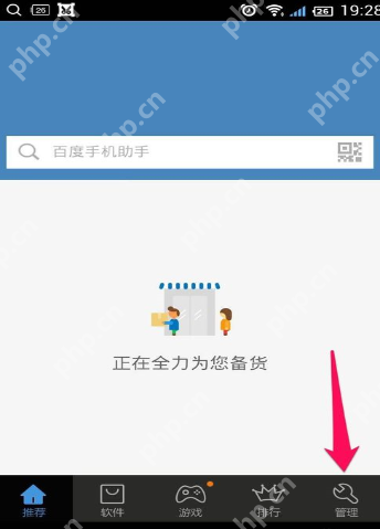 怎么使用百度手机助手清理垃圾？使用百度手机助手清理垃圾的方法说明