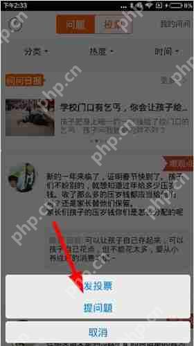 手心网中怎么进行提问？手心网提问的方法说明