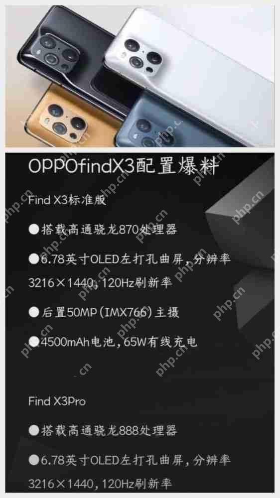 OPPOfindx3参数配置