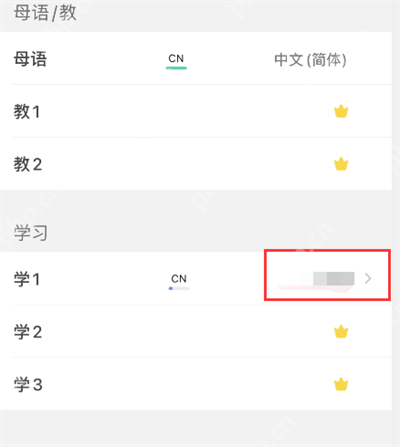 hellotalk怎么切换语言
