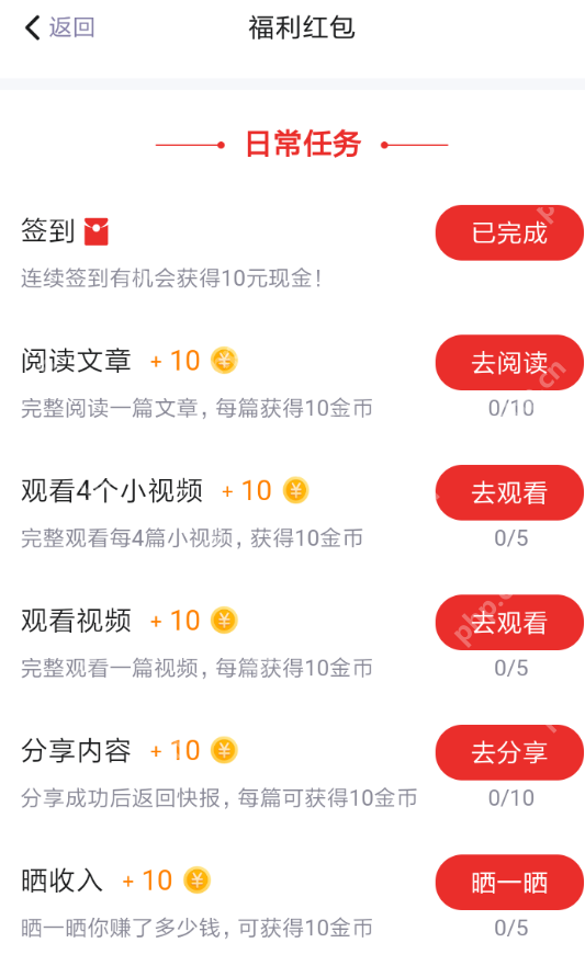 在天天快报里怎么获取金币？获取金币的方法说明