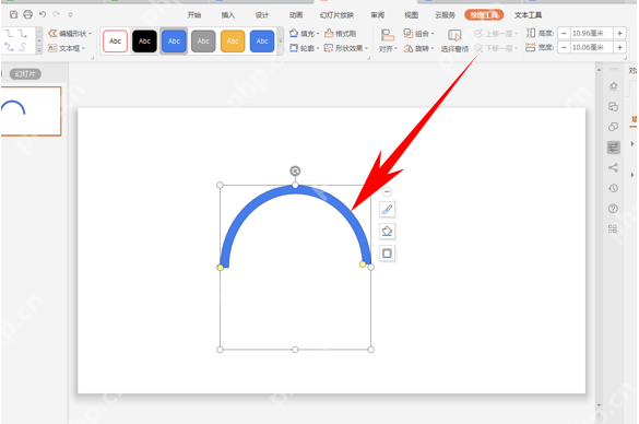PPT演示办公如何使用空心弧工具绘制圆环图？使用空心弧工具绘制圆环图步骤一览