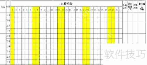 考勤表模板：高效管理工具