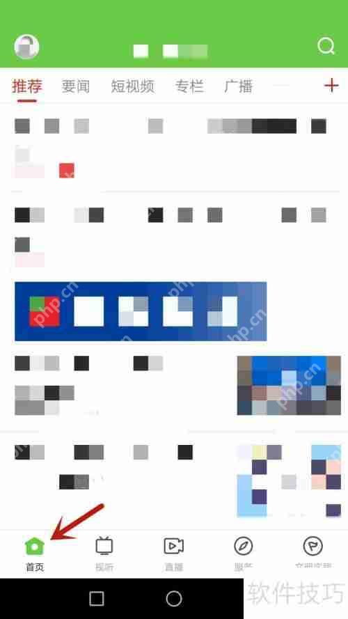 速达页软件缓存清理方法