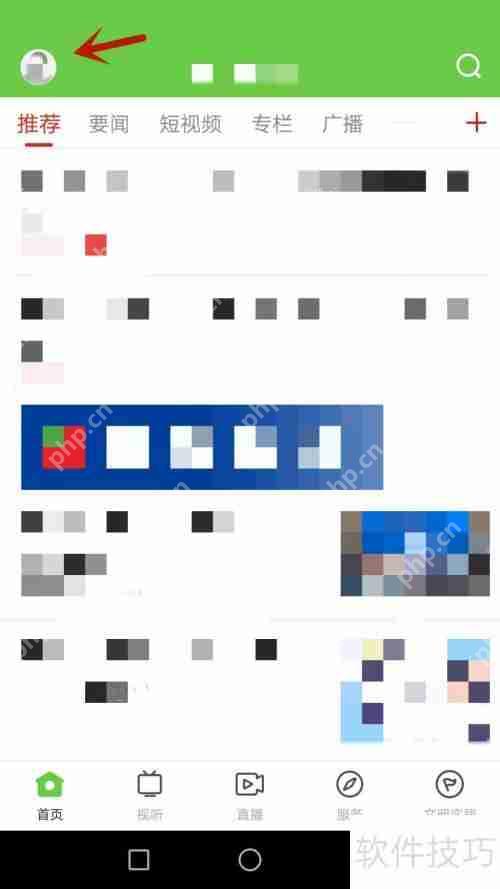 速达页软件缓存清理方法