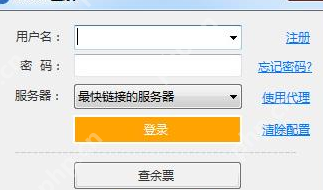 12306bypass分流抢票怎么用？分流抢票使用方法详解