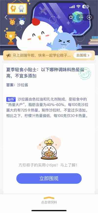支付宝蚂蚁庄园6.20日答案是什么