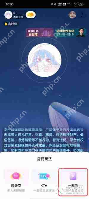 抖音一起看怎么弄