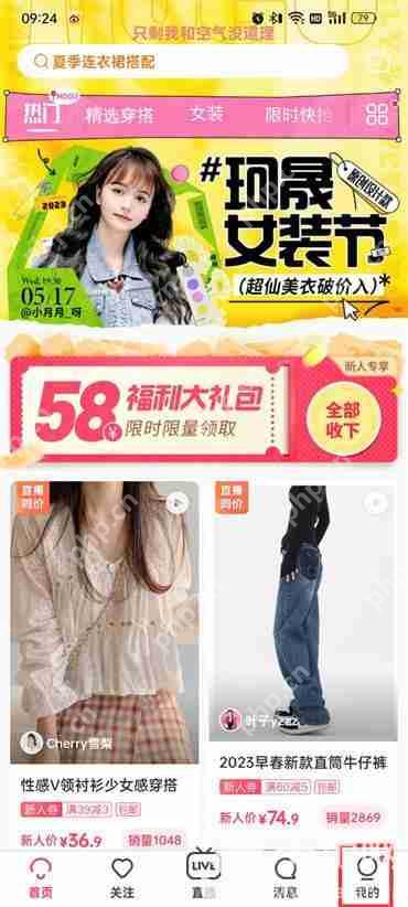 蘑菇街怎么修改收货地址