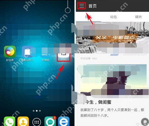 片刻APP怎么查看电台原稿？查看电台原稿的步骤一览