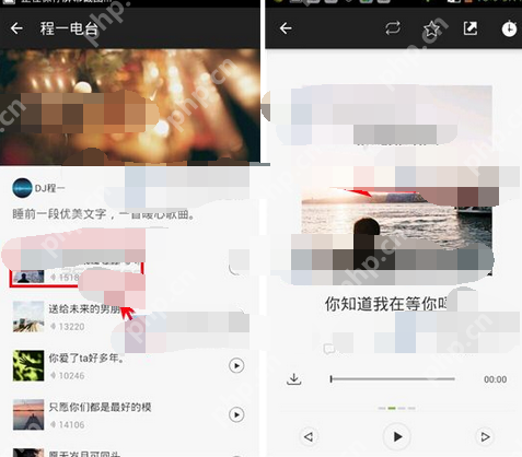 片刻APP怎么查看电台原稿？查看电台原稿的步骤一览