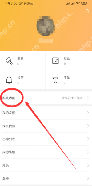手机透明壁纸如何设置 透明壁纸设置方法介绍