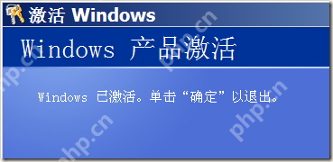 通过几种方式来查看windows vista的激活状态