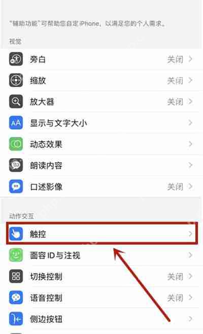 苹果手机锁屏方法