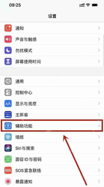 苹果手机锁屏方法