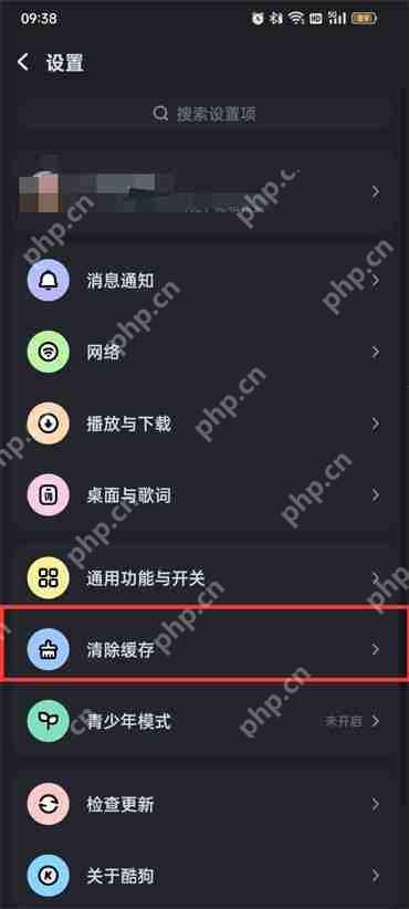 酷狗音乐怎么清理储存空间