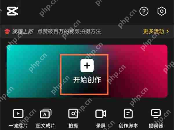 剪映视频怎么旋转
