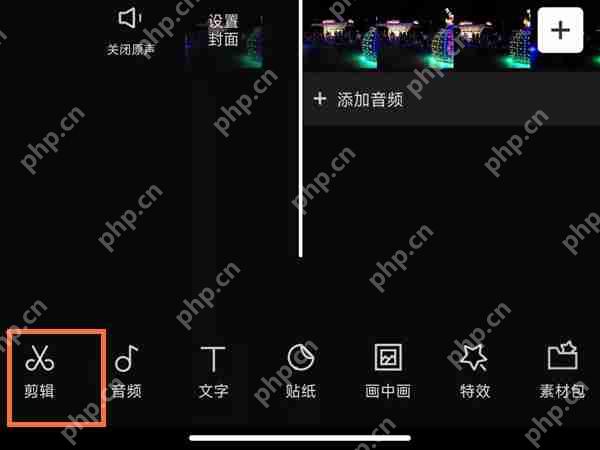 剪映视频怎么旋转