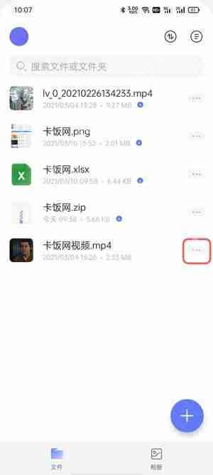 阿里云盘文件怎么下载到本地