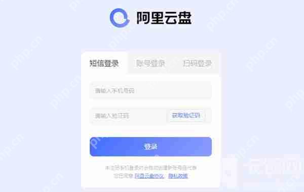 阿里云盘文件怎么下载到本地