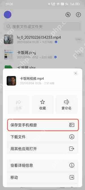 阿里云盘文件怎么下载到本地
