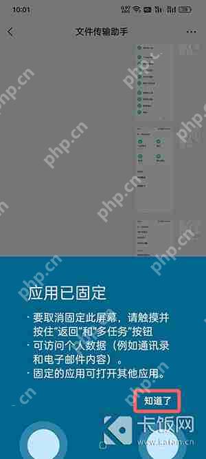 oppo怎么固定屏幕界面