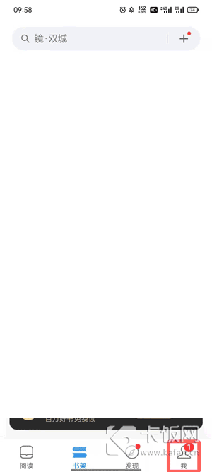 微信读书替身书架怎么设置