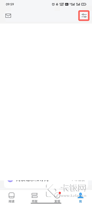 微信读书替身书架怎么设置