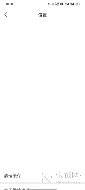 微信读书替身书架怎么设置