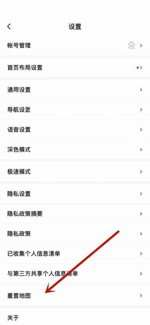 百度地图默认设置如何恢复