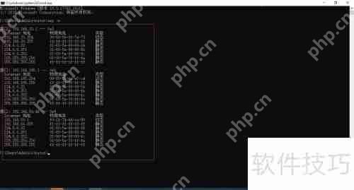 CMD命令查看局域网所有IP地址方法