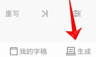手迹造字怎么下载自己的字体