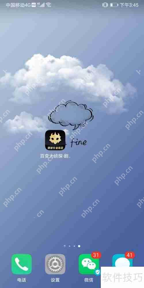 百变大侦探声音设置指南