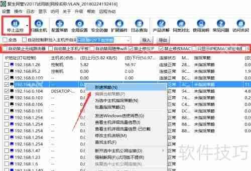 局域网IP冲突检测与预防方法