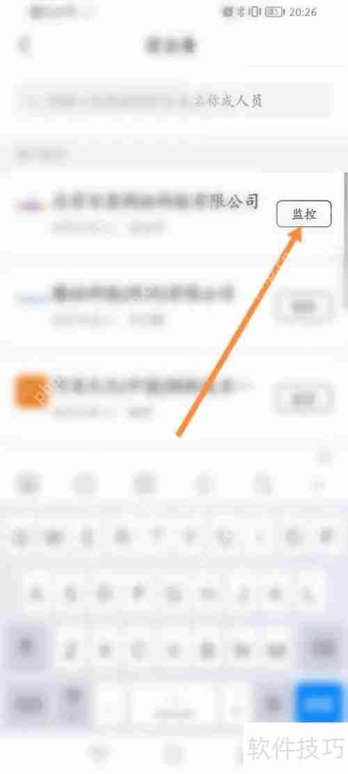 爱企查：随时随地监控企业动态